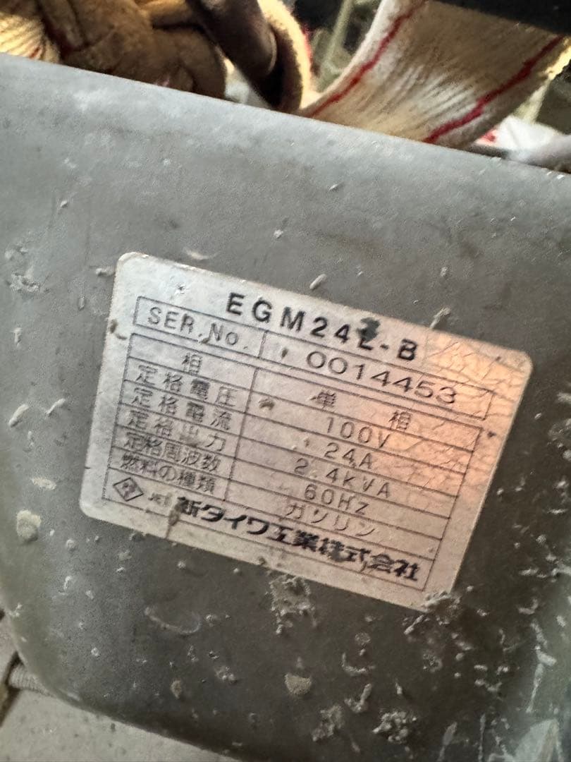 新ダイワ　発電機