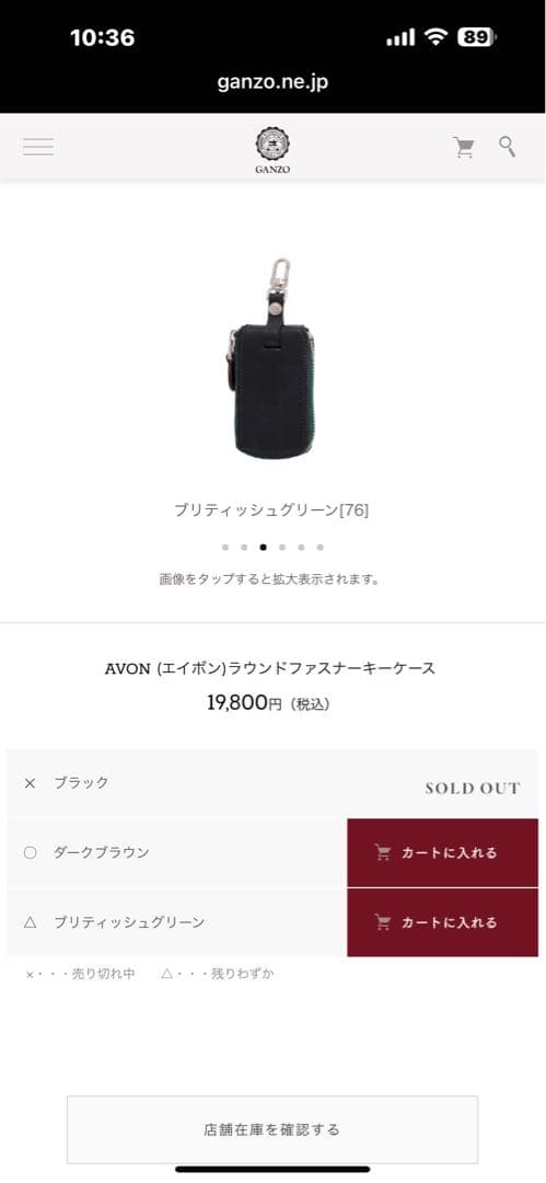 ganzoラウンドファスナーキーケース