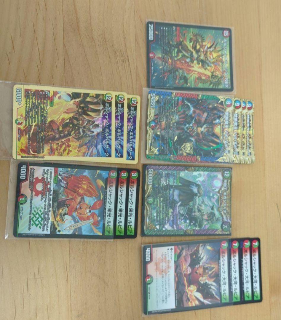 あ*様 デュエルマスターズ　リースボルシャック　デッキ