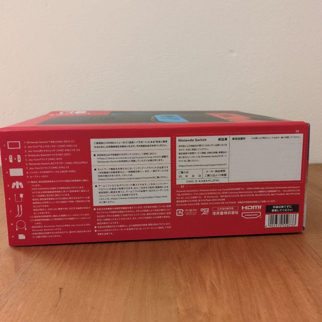 Nintendo Switch 本体（新品未使用）＆　収納バッグ（中古品）