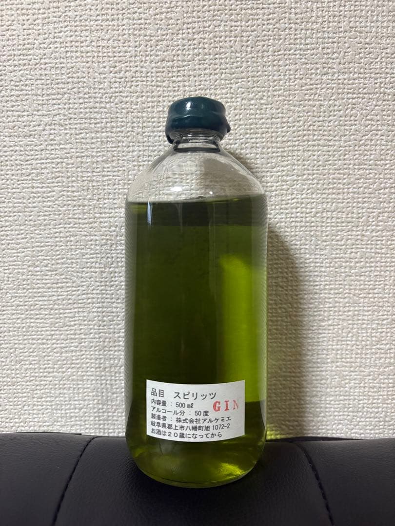 アルケミエ　ワームウッドグリーンジン