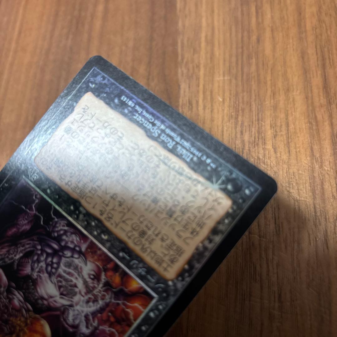 【Foil】《陰謀団式療法/Cabal Therapy》[JUD] 日本語版