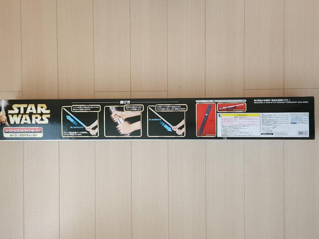 スーパーレプリカ ライトセーバー ルーク STAR WARS TOMY