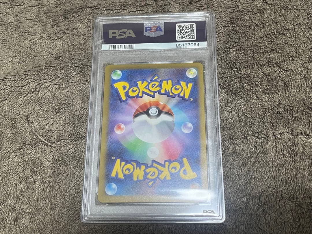 ピカチュウマスターボールミラー　PSA10