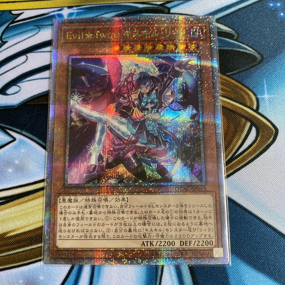 遊戯王　イビルツイン　25thシークレット　絵違いセット