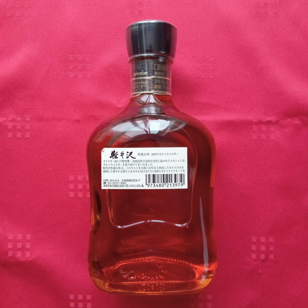 軽井沢 12年 100%モルトウイスキー 古酒