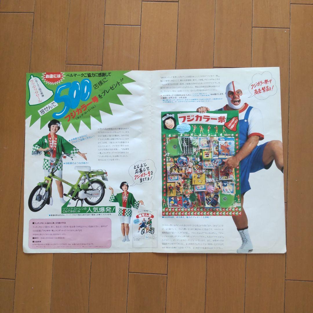 百恵ちゃんポスター