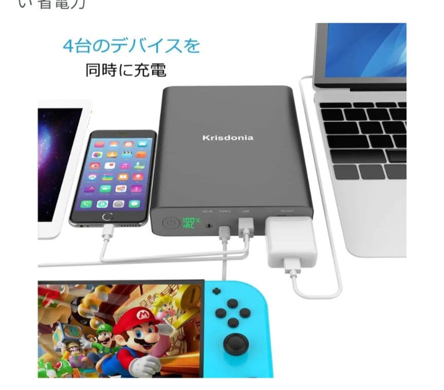 krisdoniaポータブル充電器