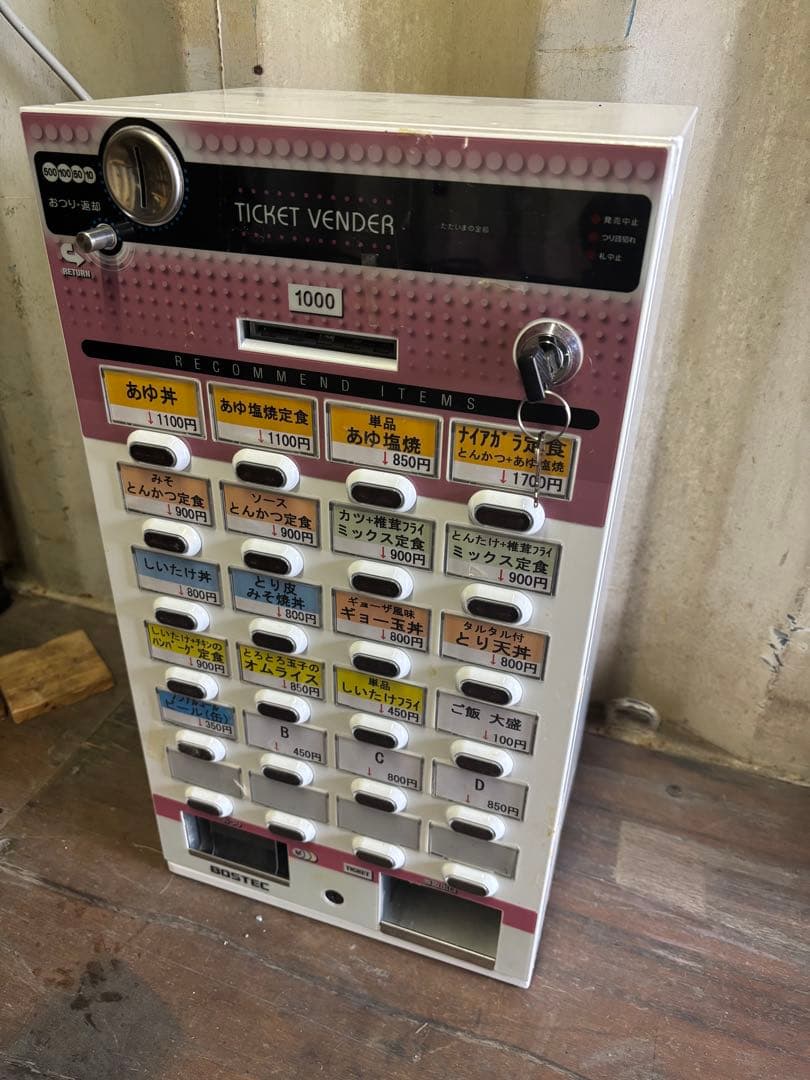 BOSTEC券売機 新札未対応