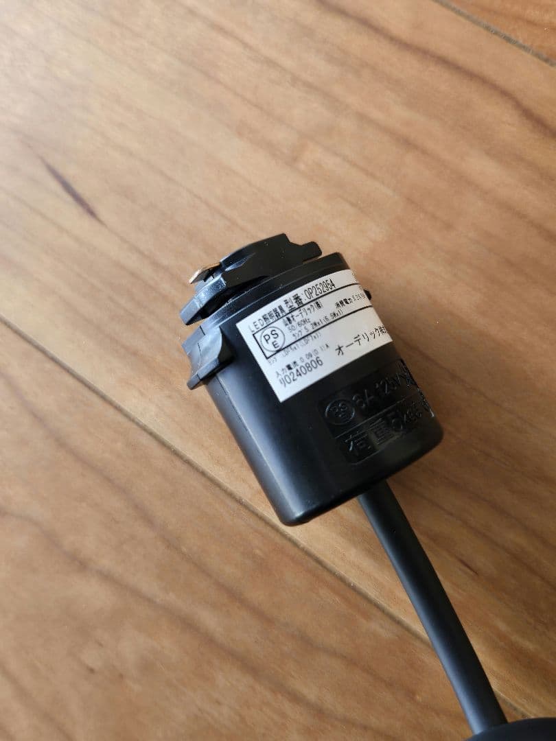 オーデリック ペンダントライト 木製 調光 Bluetooth 2個セット