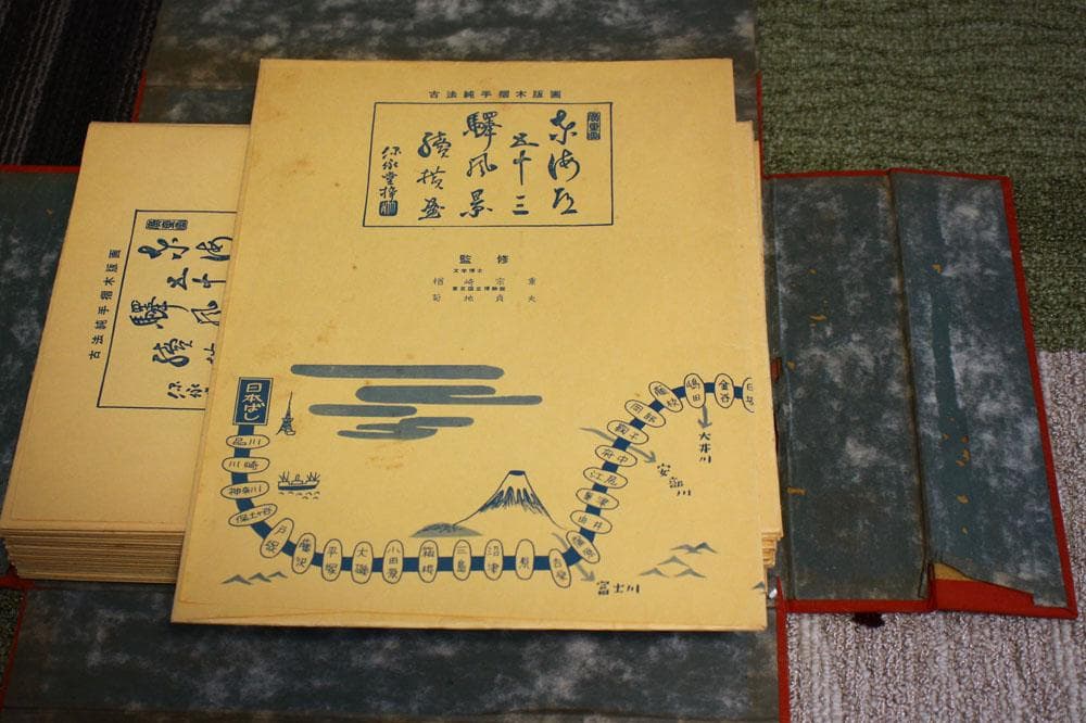 東海道五十三次画集 古法純手摺木版