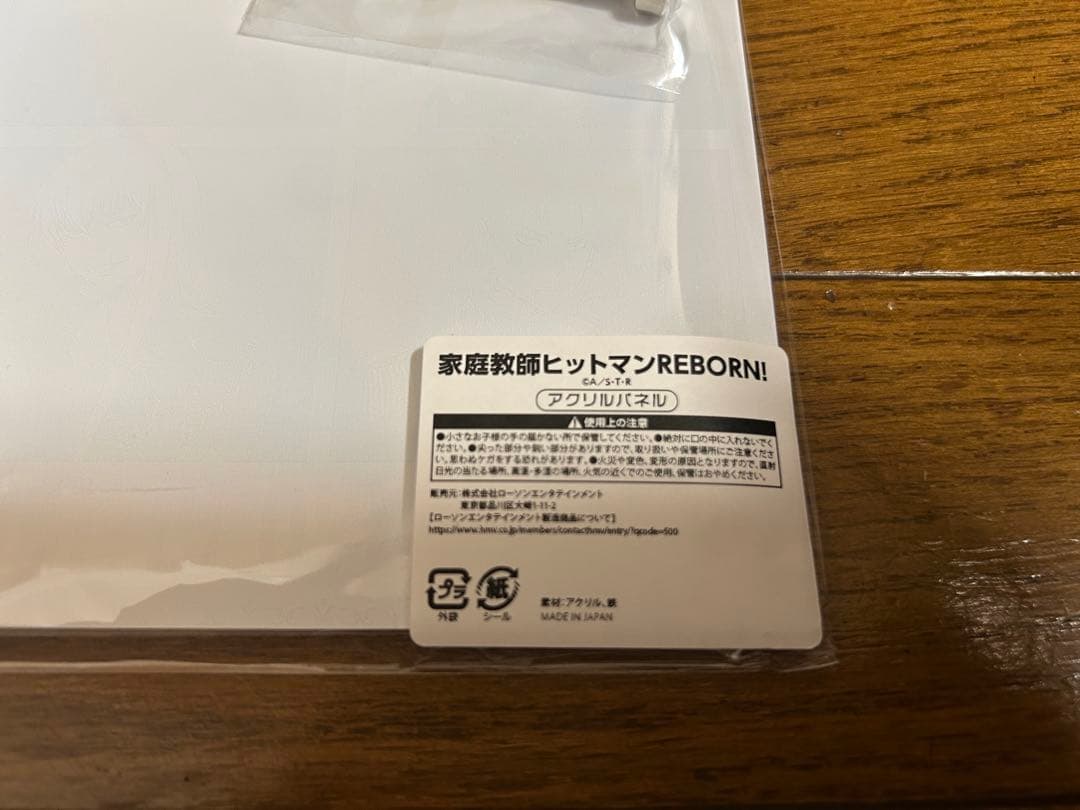 ローソンHMV 家庭教師ヒットマンREBORN! デコガチャ　当たり