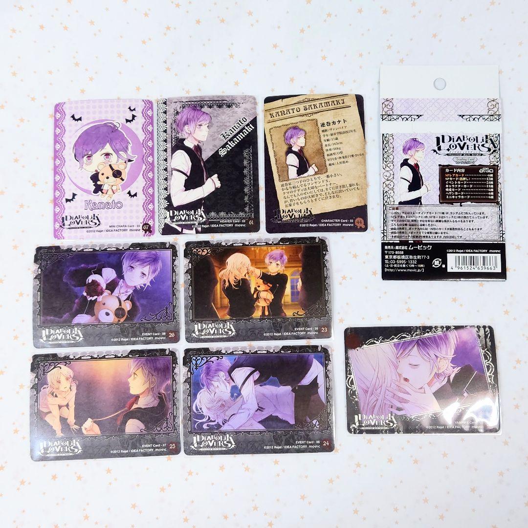 DIABOLIK LOVERS トレーディングカード カナト 8枚 まとめ売り