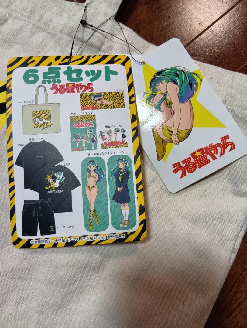 【新品未使用・タグ付き】うる星やつら Lサイズ6点セット／しまむらコラボ 限定品