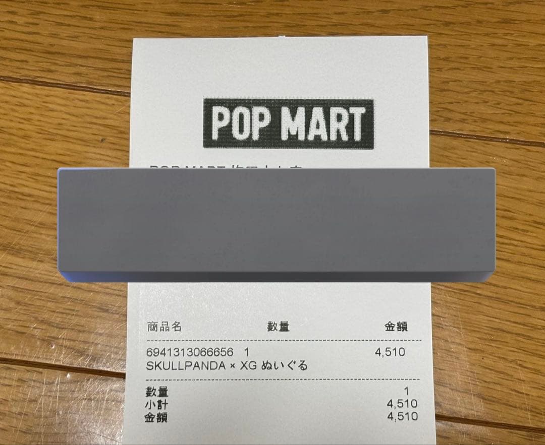 ぬいぐるみ・マスコット Yuki