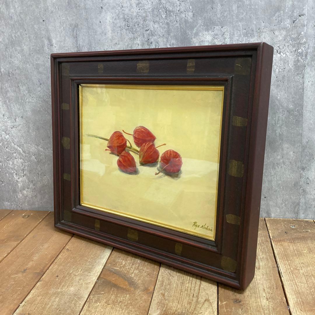 【真作】中井亮「ほおずき」油彩画 F3号程度 サイン有 額装済み 静物画