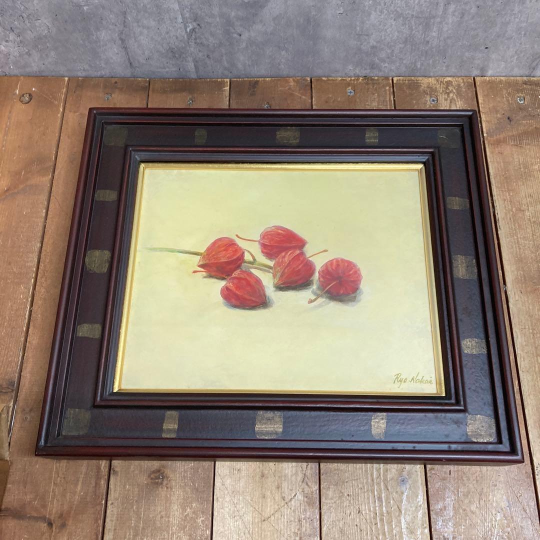 【真作】中井亮「ほおずき」油彩画 F3号程度 サイン有 額装済み 静物画