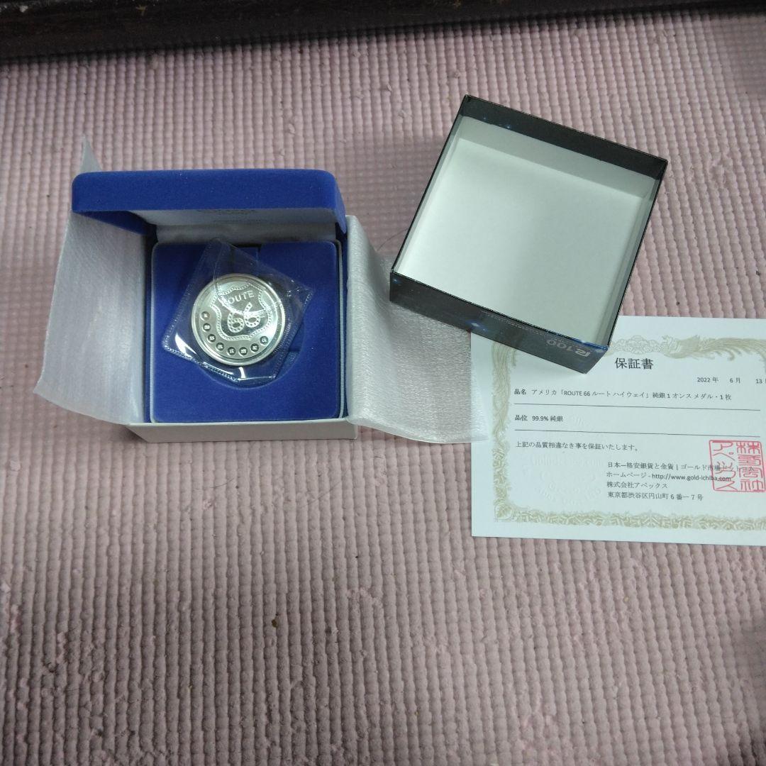 アメリカROUTE６６ハイウエイ純銀１オンスメダル