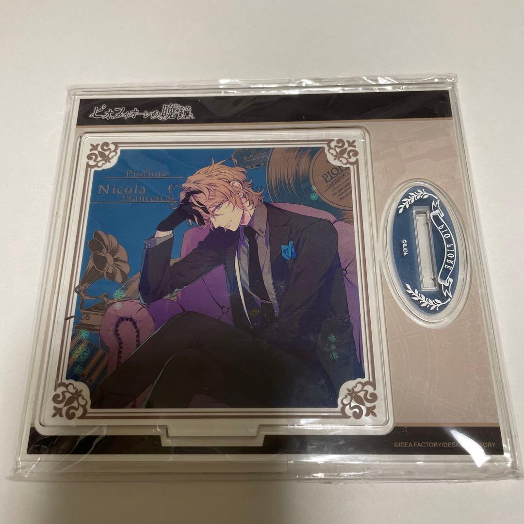 ピオフィ　まるくじ　ニコラ　アクスタ