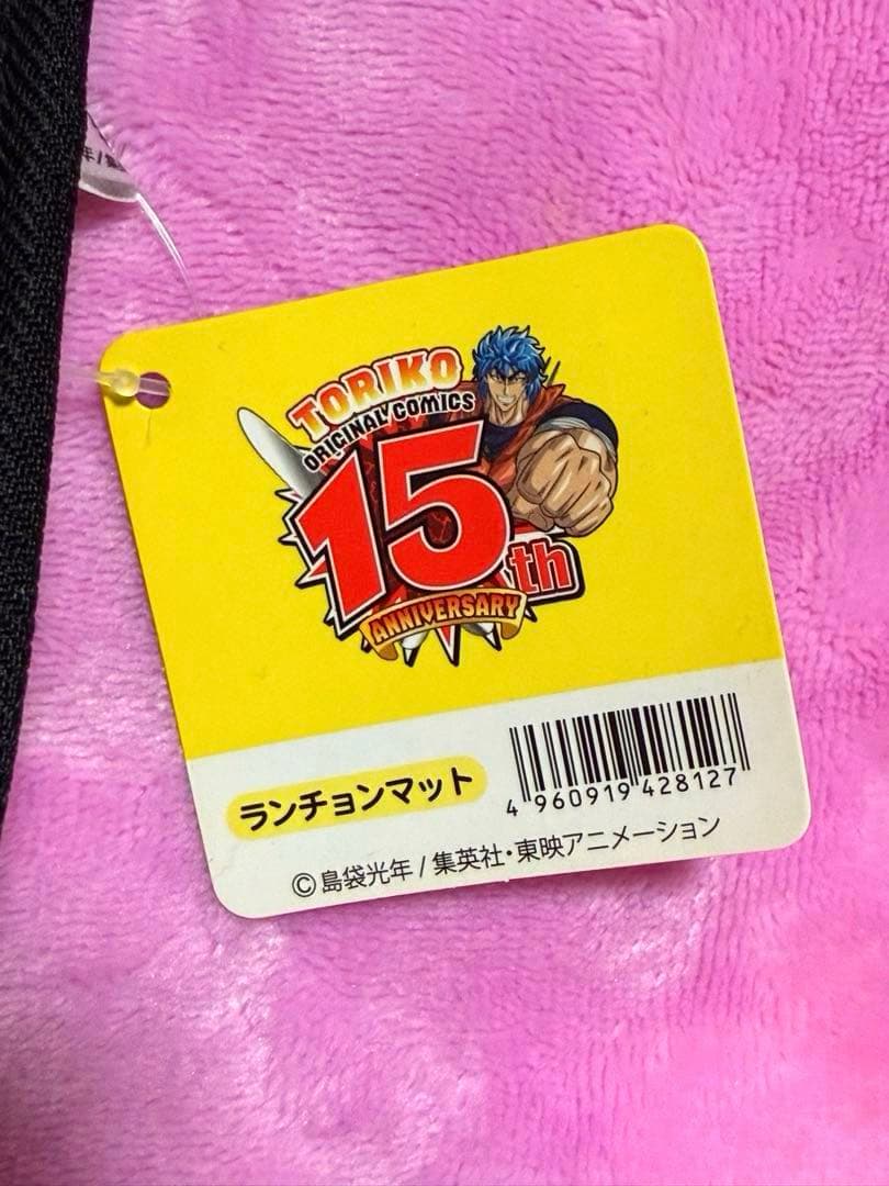 美品　トリコ15周年　ランチョンマット　タグ付き