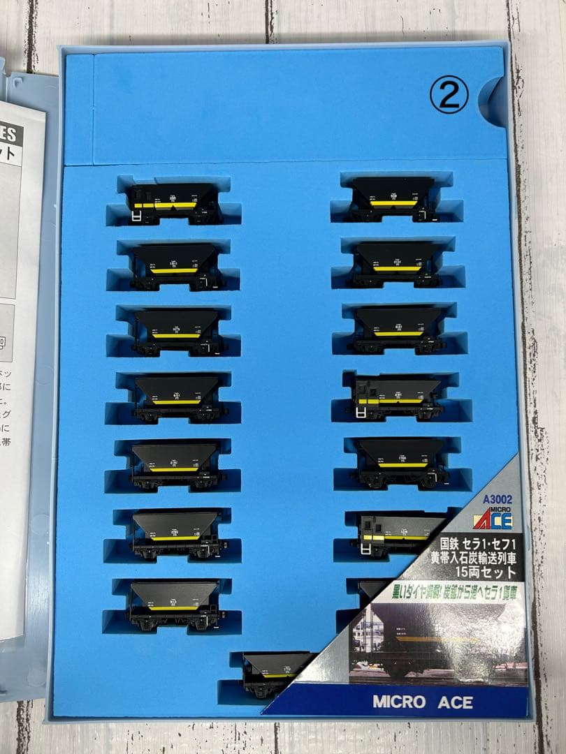 ②MICRO ACE A-3002 国鉄 セラ・セフ！黄帯石炭輸送列車15両