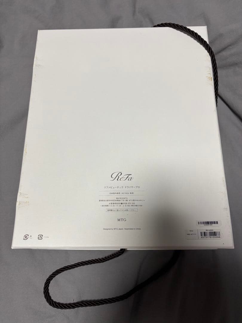 ReFa ビューテックドライヤープロ ホワイト