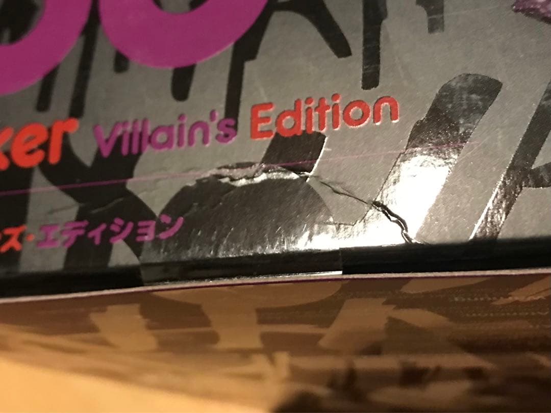 【 ねんどろいど（566） 】ジョーカー ヴィランズ・エディション