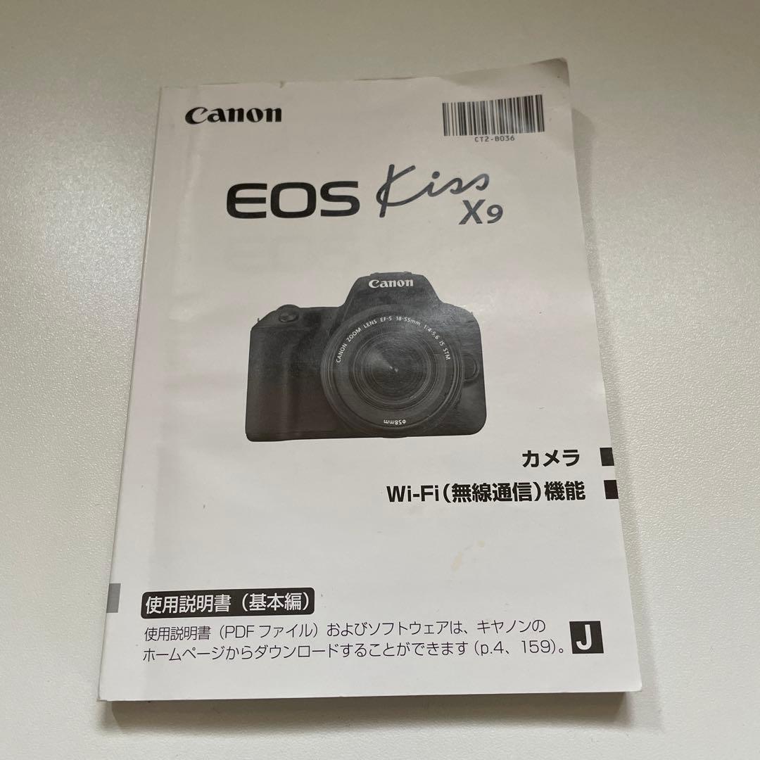 Canon EOS Kiss X9 本体 55-250mmレンズ付き