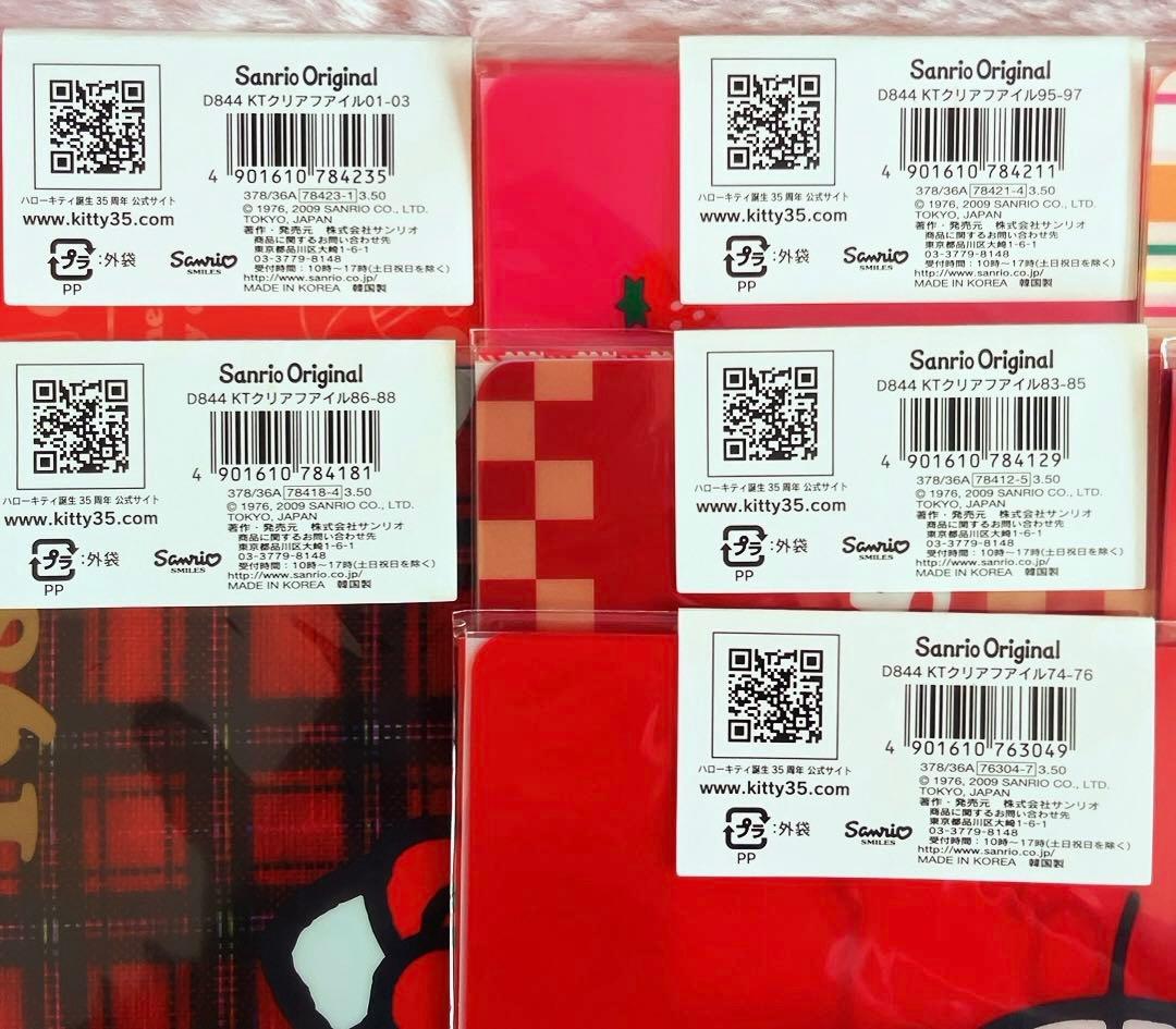 希少レア　ハローキティ　クリアファイルコレクション　1974~ サンリオ　レトロ