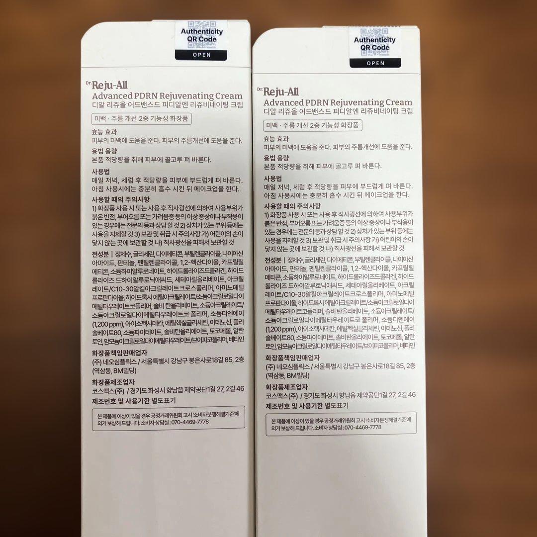 リジュオール　30ml 2個　★おまけ追加！