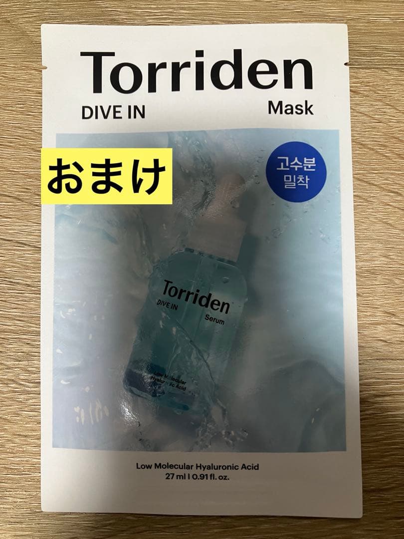リジュオール　30ml 2個　★おまけ追加！