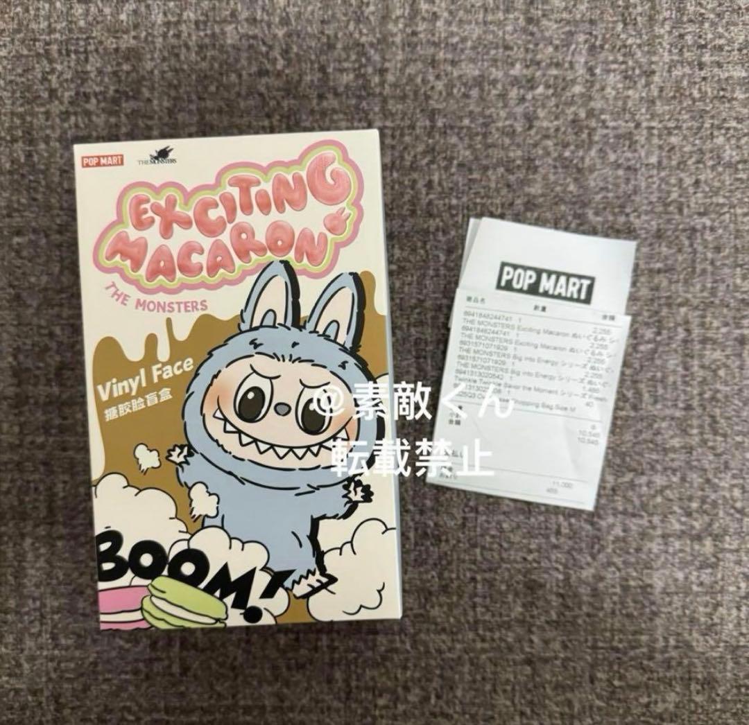 popmart 2個セット