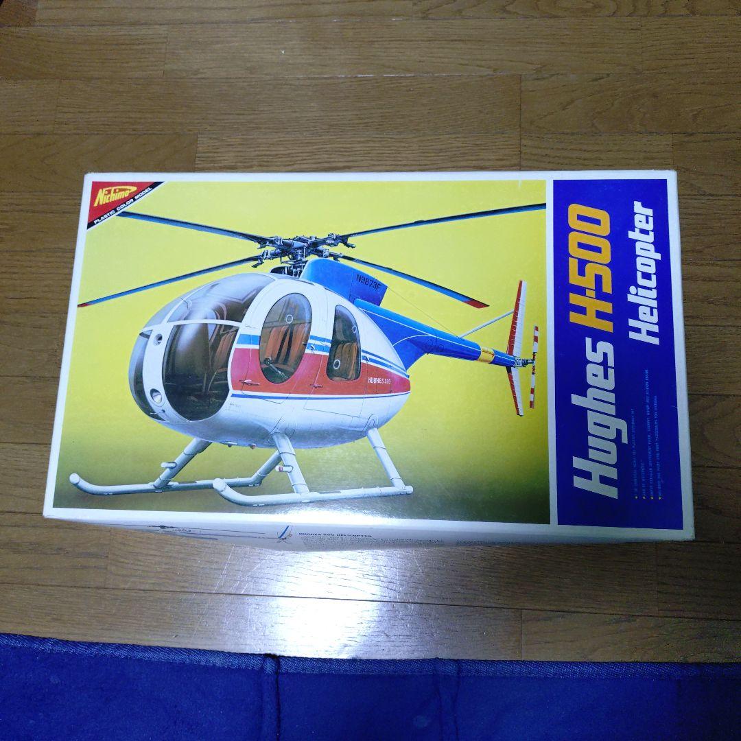 Hughes H500 Helicopter 組み立てキット1/20