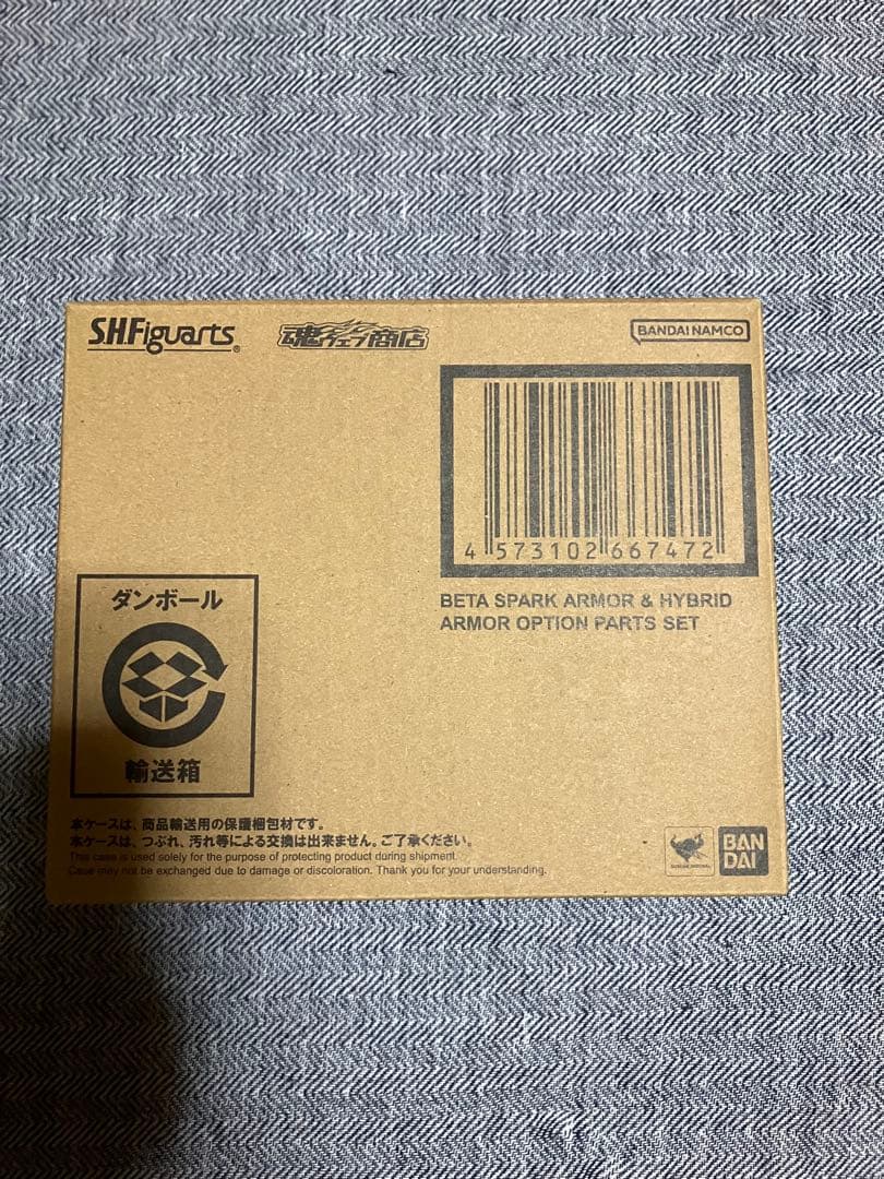 フィギュアーツ　ウルトラマンエックス　ベータスパークアーマーオプションパーツ