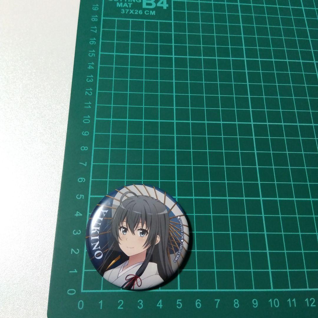 【俺ガイル】雪ノ下雪乃 紅葉狩り 特典 缶バッジ