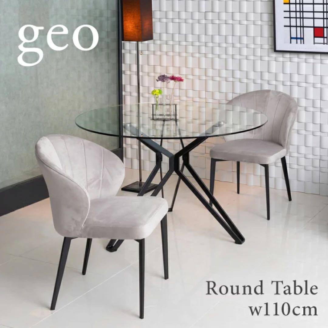 geo ジオ クラスティーナ　ガラステーブル 丸ガラス 直径110cm