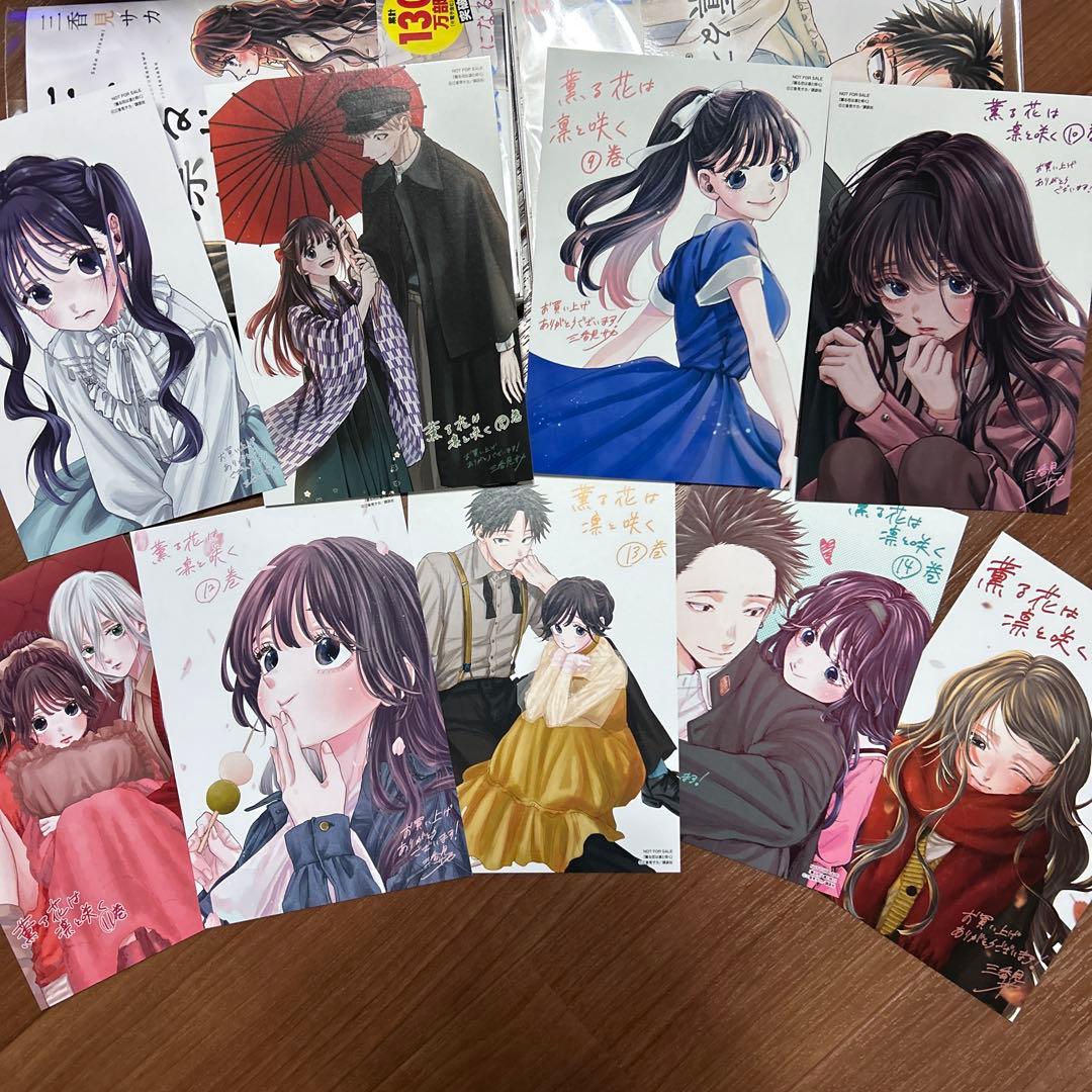 薫る花は凛と咲く 全巻 特典付き