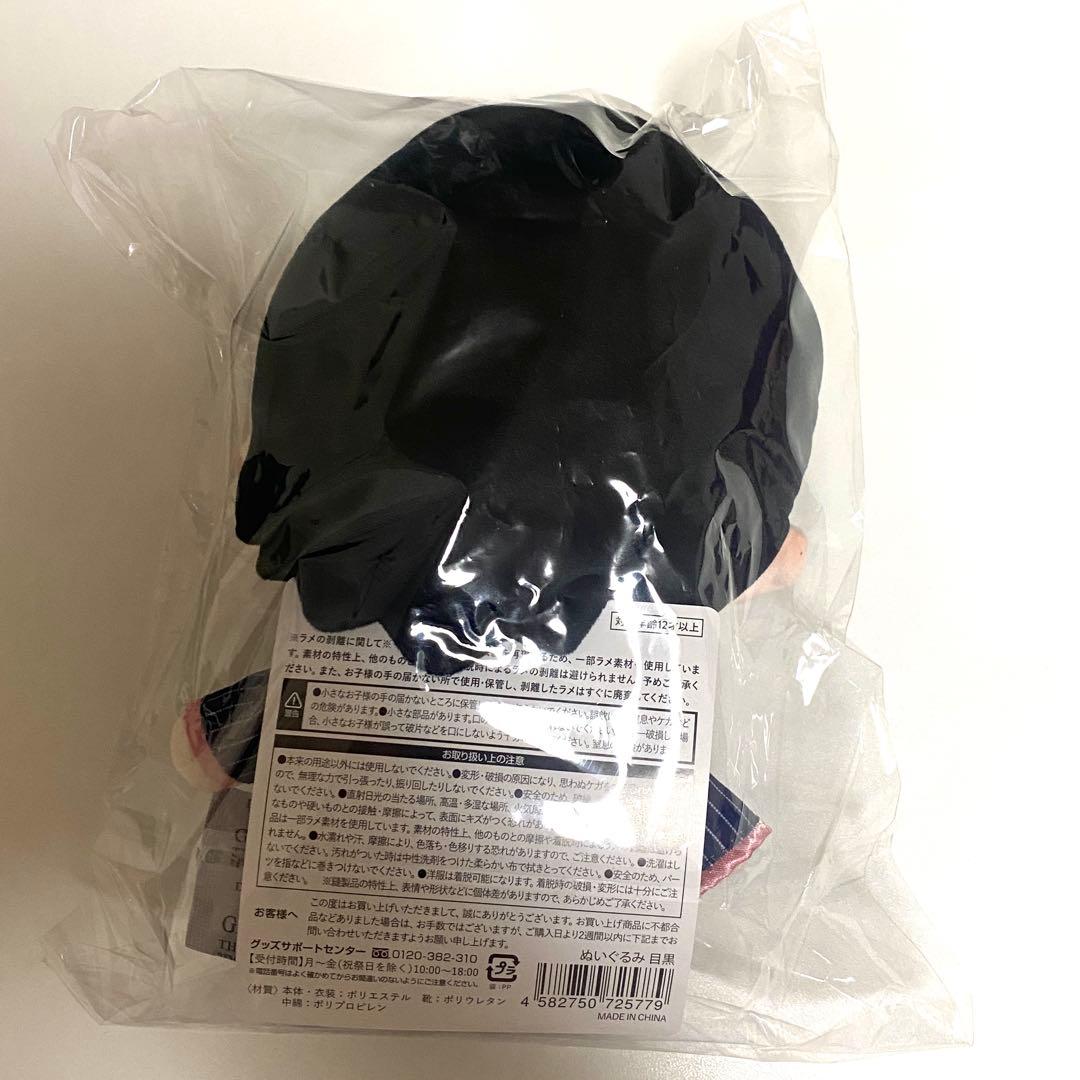 目黒蓮　Man すのチル　グッズ　ぬいぐるみ　ヘアバンド　ラバーバンド②