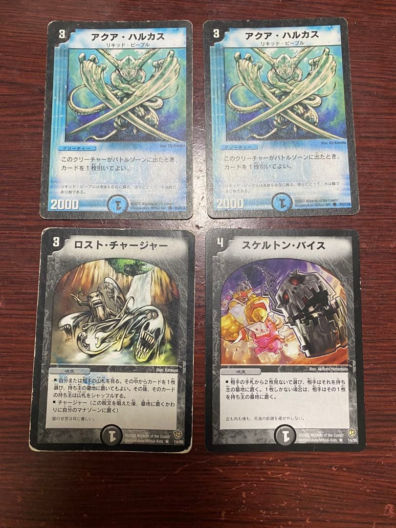 デュエルマスターズ　除去ボルバル