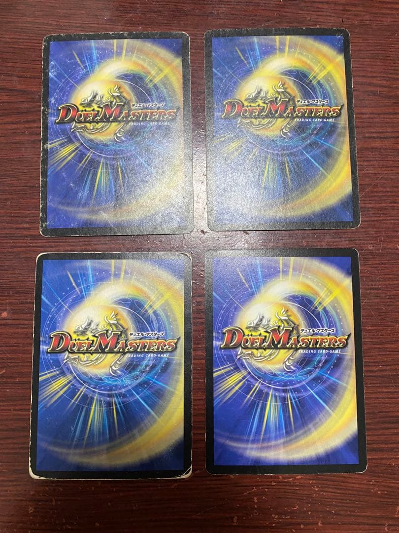 デュエルマスターズ　除去ボルバル