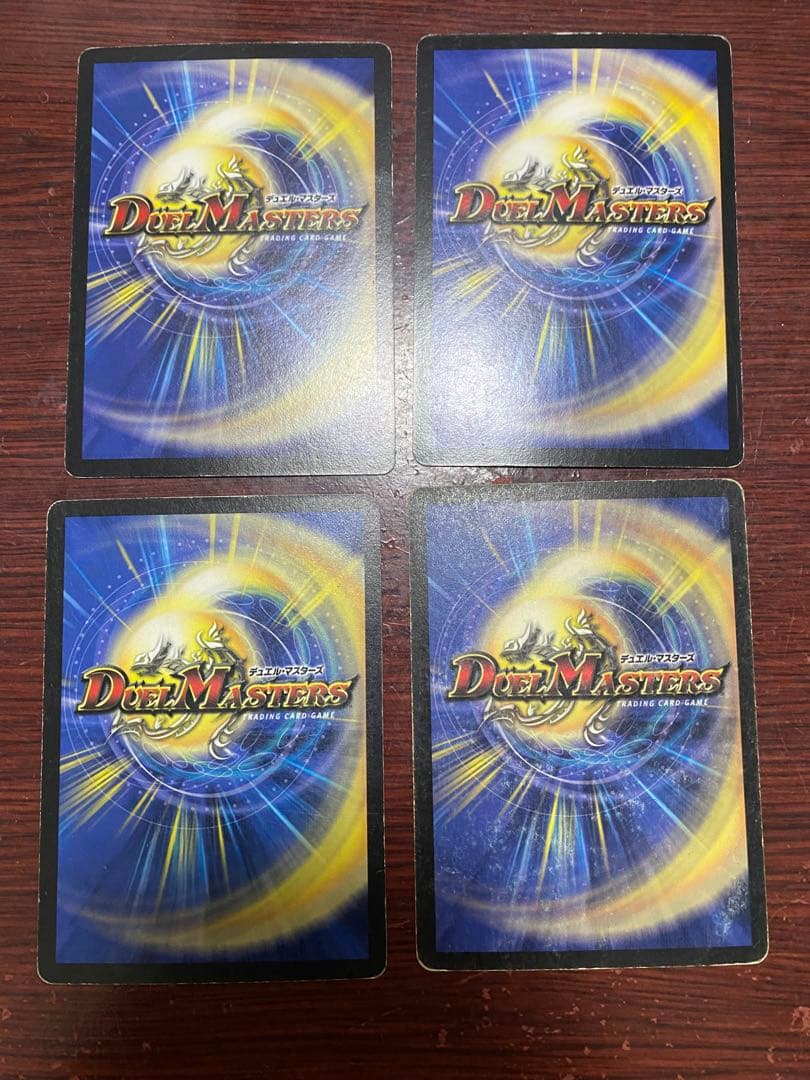 デュエルマスターズ　除去ボルバル