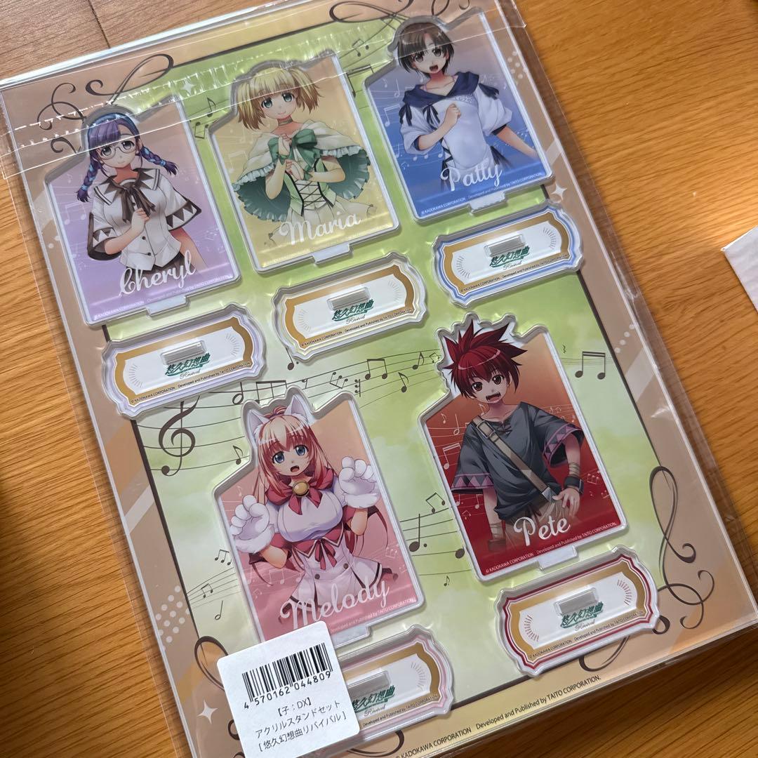 悠久幻想曲　リバイバル　グッズ　まとめて※ソフト無し