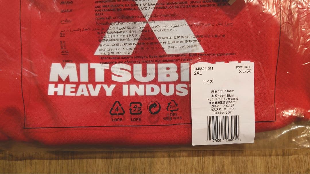 浦和レッズ CWCユニフォーム　2XLサイズ　クラブワールドカップ仕様　完売品