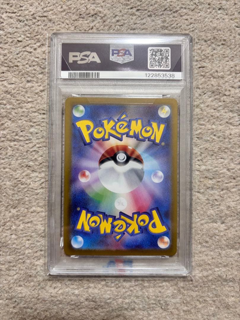 【PSA10】 グレイシアex SAR [SV8a 206/187]