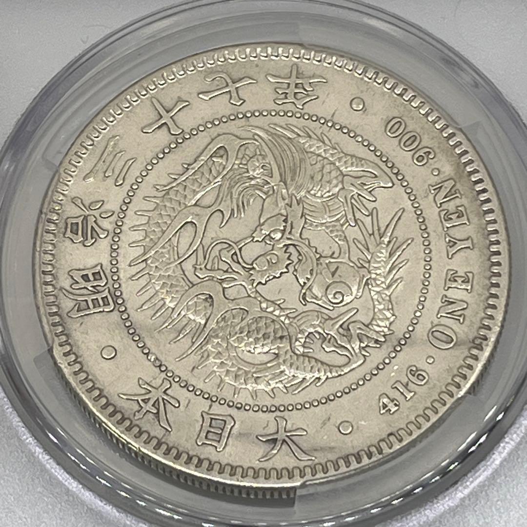 CAG CLEANED AU DETAIL 明治三十七年 新一円銀貨 新一圓銀貨