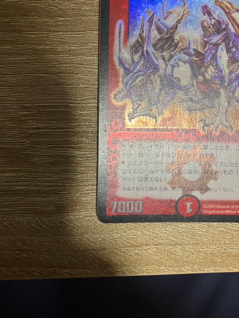 ボルメテウス・ホワイト・ドラゴン　初期