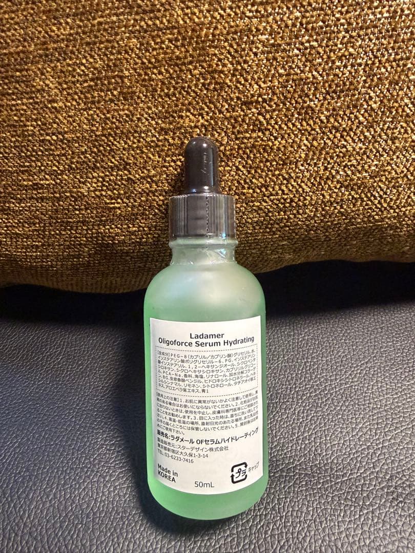 【新品・未使用】LADAMER ラダメール 50ml 3本