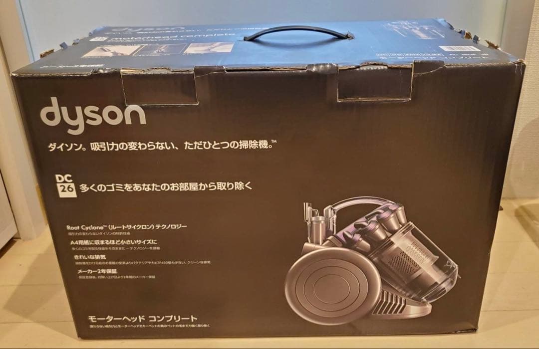 ●ダイソン キャニスター掃除機●dyson DC26