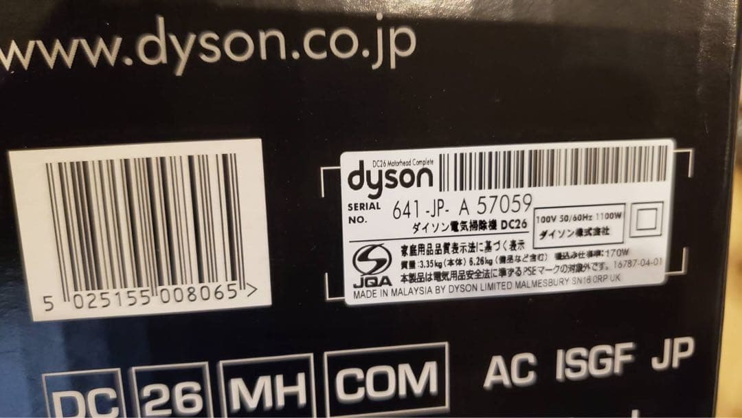 ●ダイソン キャニスター掃除機●dyson DC26