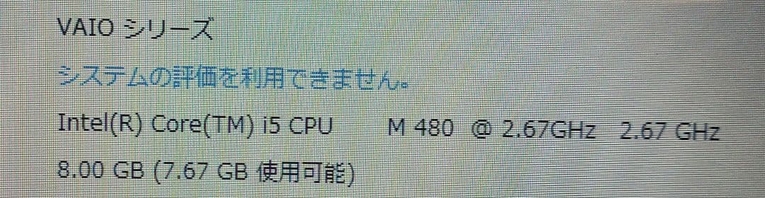 √ VAIO PCG-61311N ストレージ無　メモリ8G